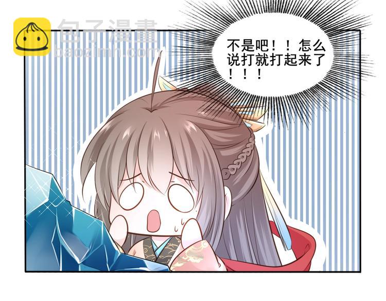 🍛雀桥仙 第37话 受伤 第17页