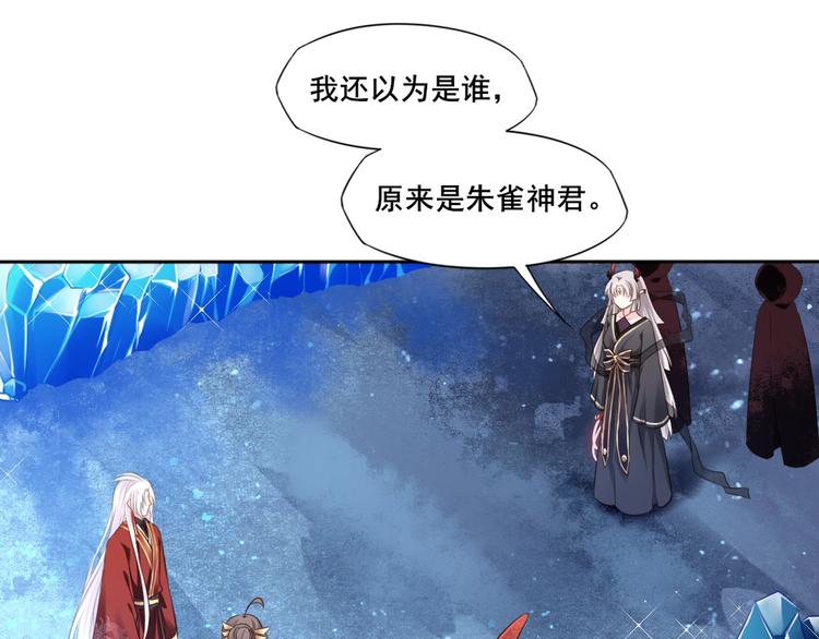 🍛雀桥仙 第37话 受伤 第3页