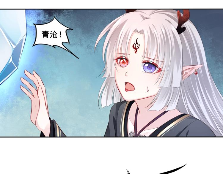 🍛雀桥仙 第37话 受伤 第33页