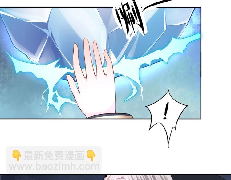 🍛雀桥仙 第37话 受伤 第34页