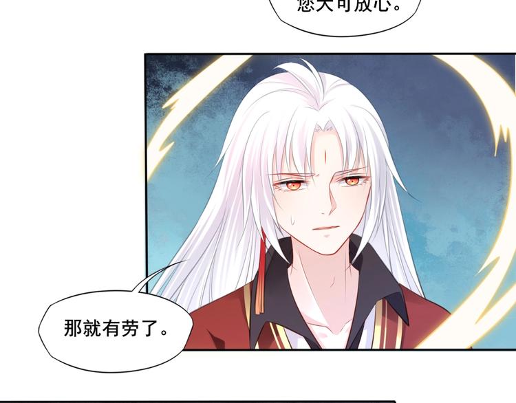 🍛雀桥仙 第37话 受伤 第39页