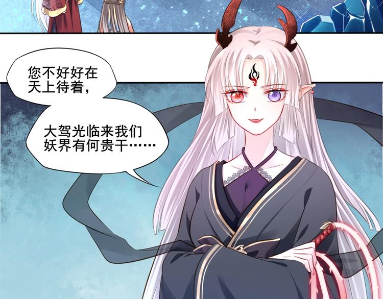 🍛雀桥仙 第37话 受伤 第4页
