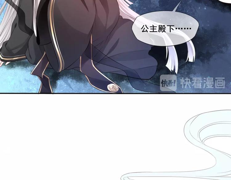 🍛雀桥仙 第37话 受伤 第42页