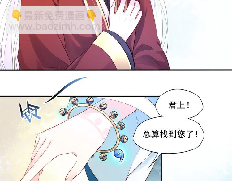 🍛雀桥仙 第37话 受伤 第46页