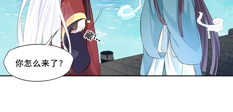 🍛雀桥仙 第37话 受伤 第48页