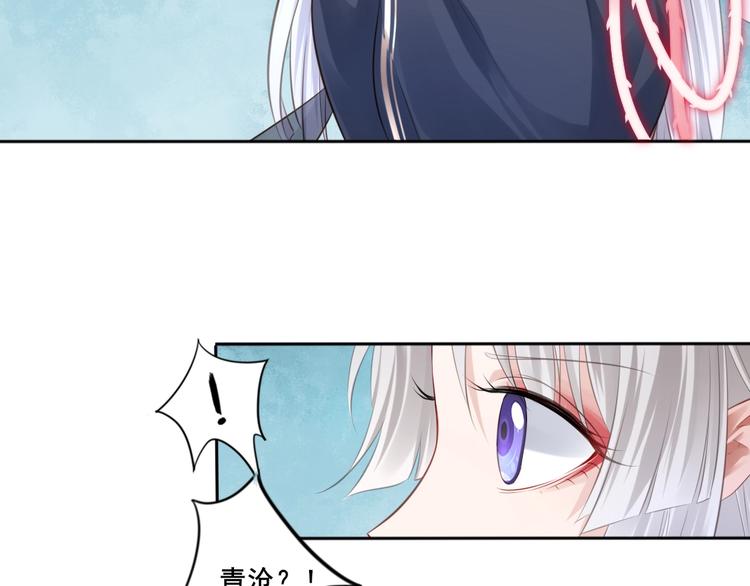 🍛雀桥仙 第37话 受伤 第5页