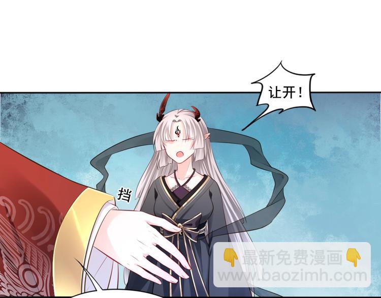 🍛雀桥仙 第37话 受伤 第7页