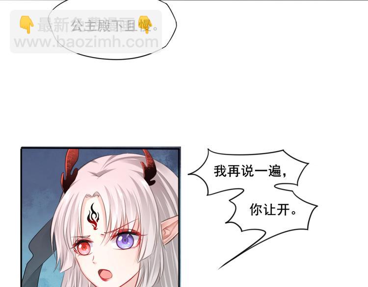 🍛雀桥仙 第37话 受伤 第8页