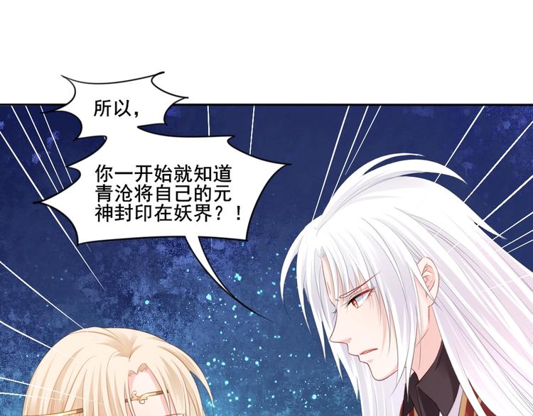 🍛雀桥仙 第39话 醒来 第15页