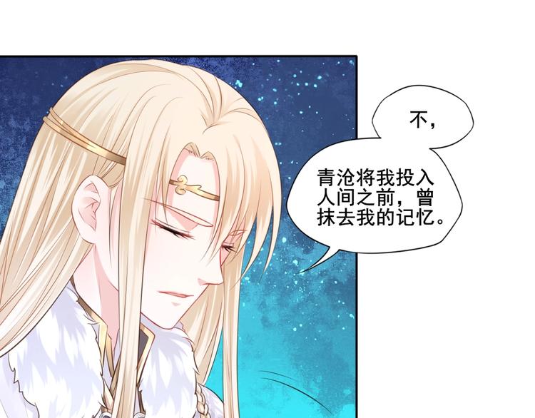 🍛雀桥仙 第39话 醒来 第17页