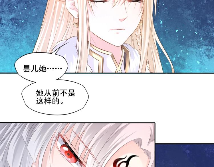 🍛雀桥仙 第39话 醒来 第21页