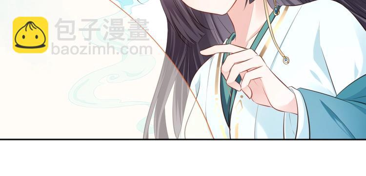 🍛雀桥仙 第39话 醒来 第26页