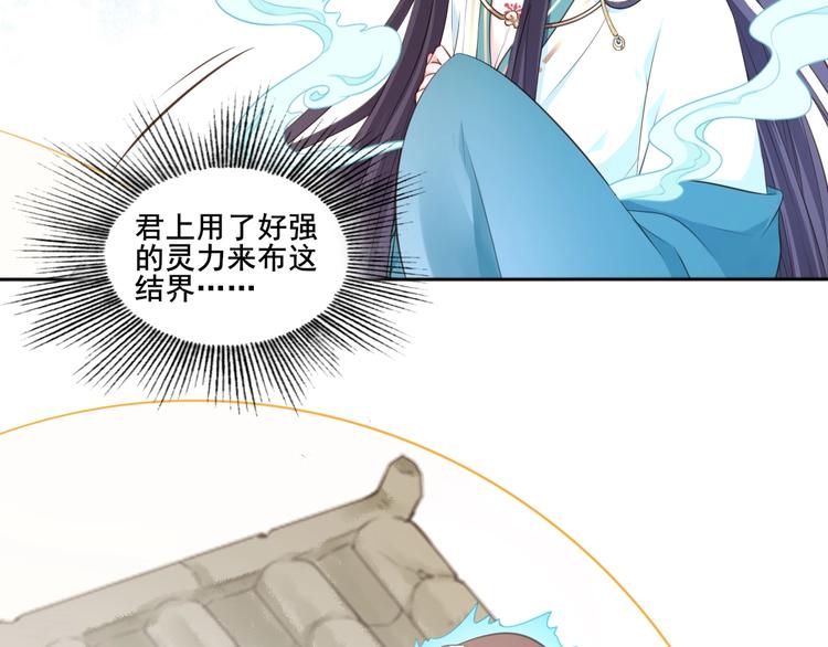 🍛雀桥仙 第39话 醒来 第28页