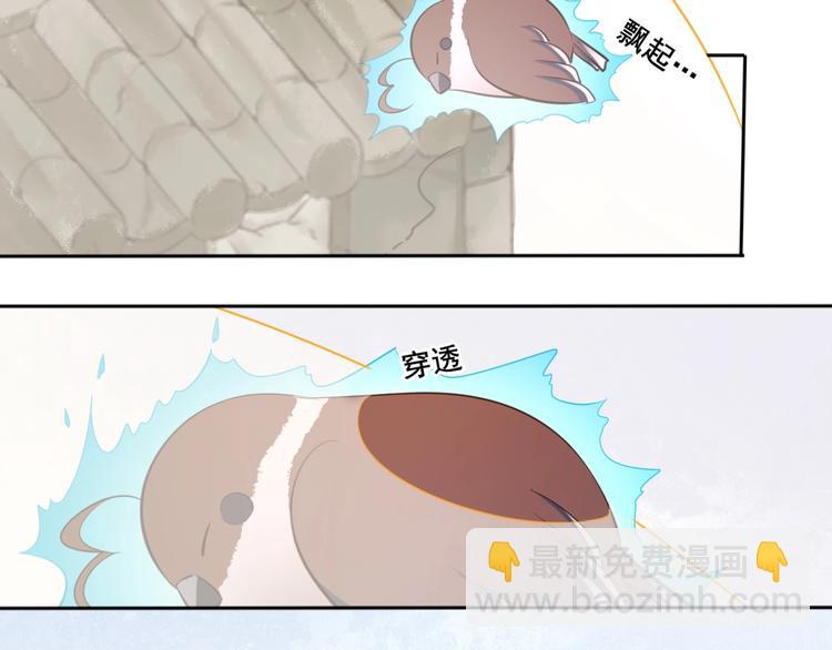 🍛雀桥仙 第39话 醒来 第29页