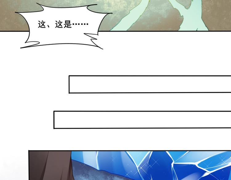 🍛雀桥仙 第39话 醒来 第33页