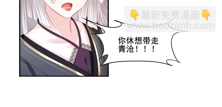 🍛雀桥仙 第39话 醒来 第38页
