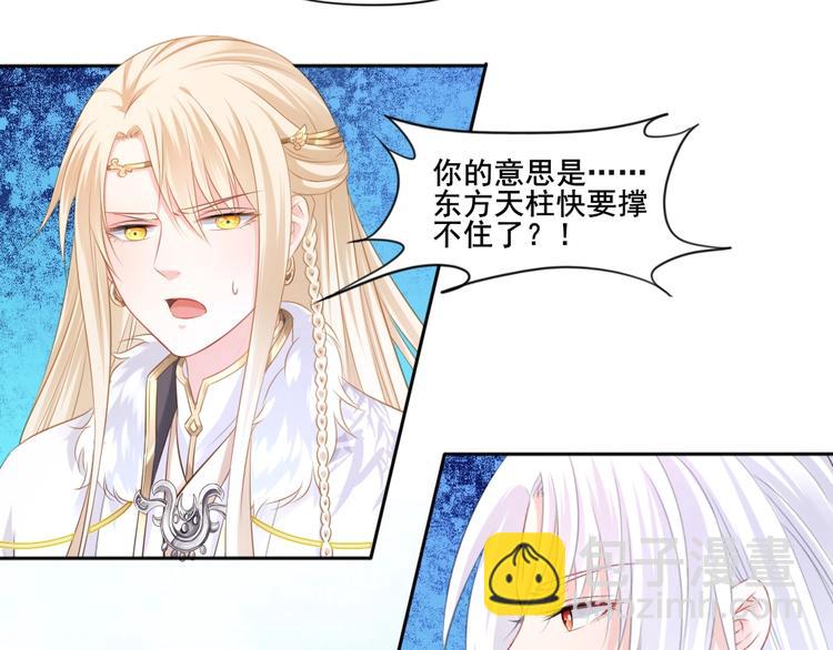 🍛雀桥仙 第39话 醒来 第42页