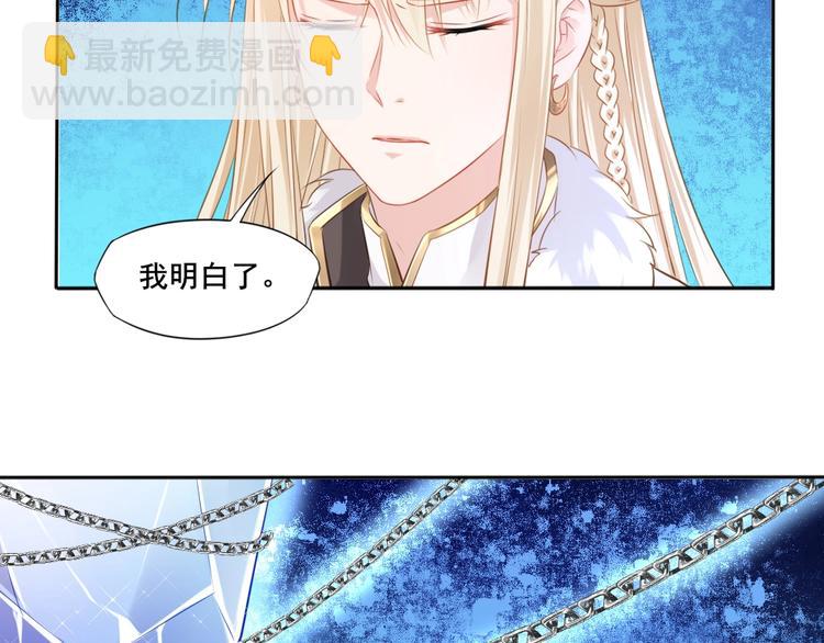🍛雀桥仙 第39话 醒来 第45页