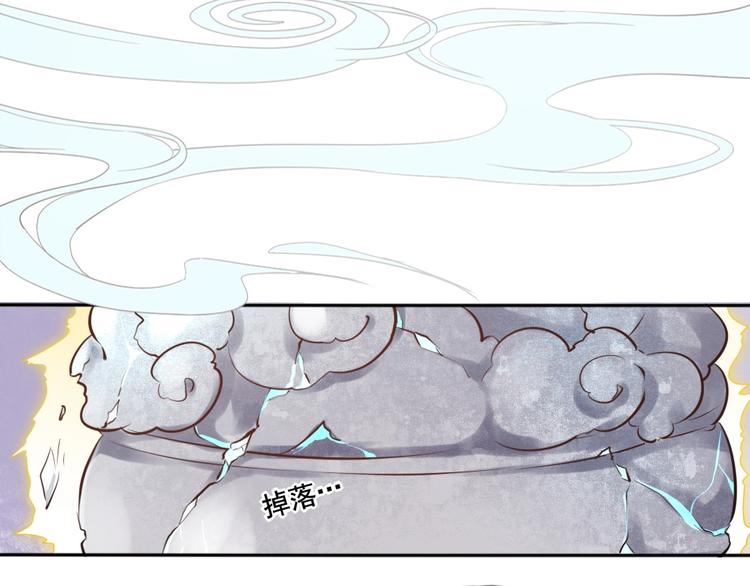 🍛雀桥仙 第41话 起源 第20页
