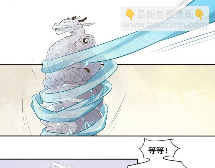 🍛雀桥仙 第41话 起源 第24页