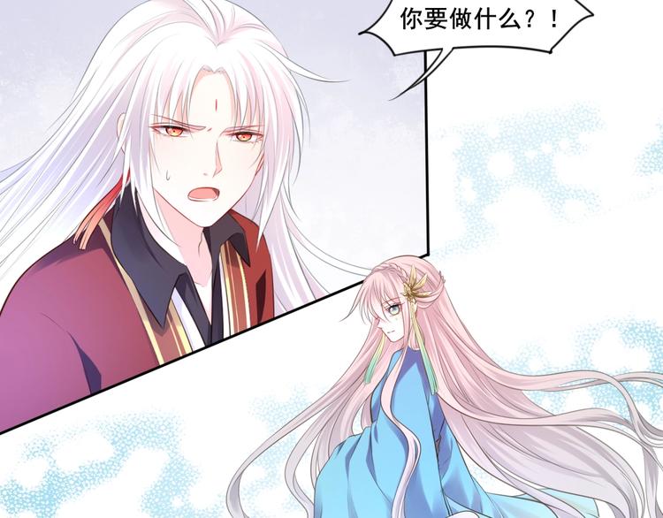 🍛雀桥仙 第41话 起源 第25页