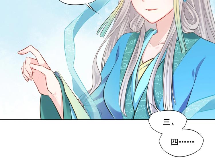 🍛雀桥仙 第41话 起源 第29页