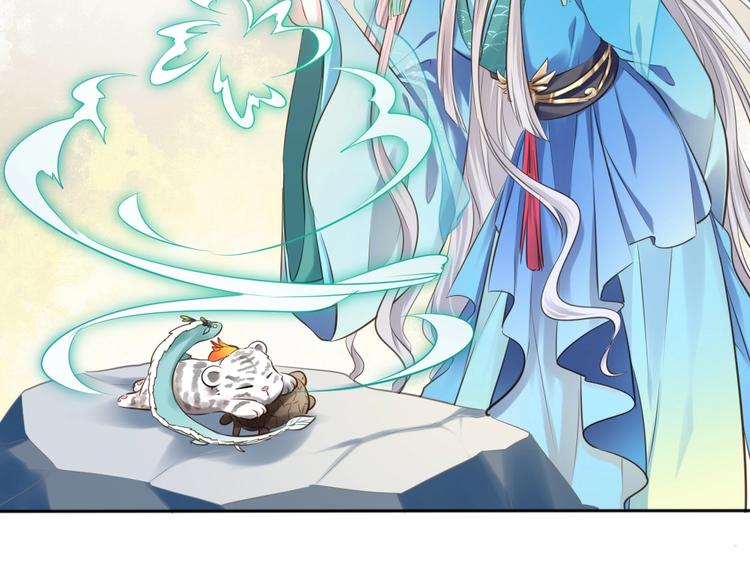 🍛雀桥仙 第41话 起源 第32页