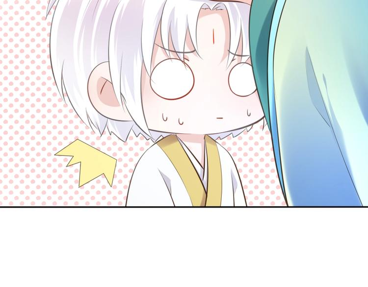 🍛雀桥仙 第41话 起源 第36页