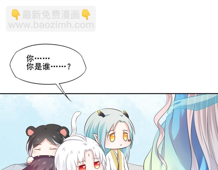 🍛雀桥仙 第41话 起源 第37页