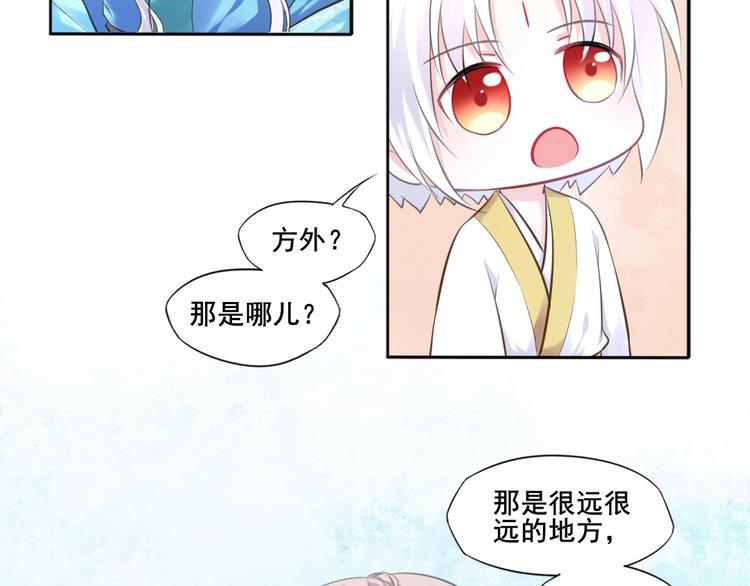 🍛雀桥仙 第41话 起源 第40页