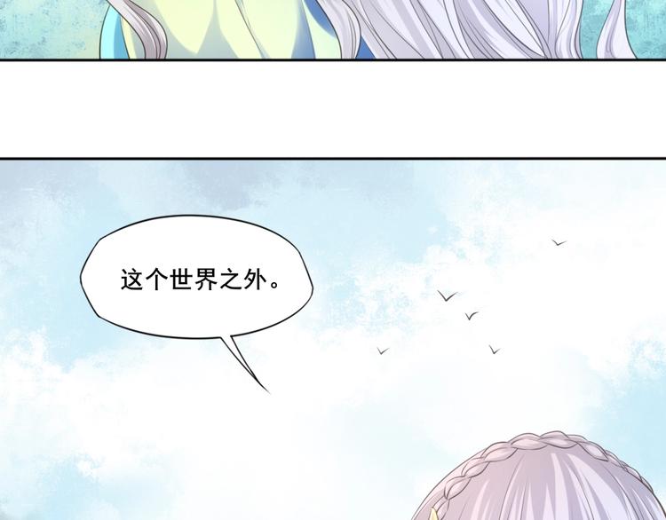 🍛雀桥仙 第41话 起源 第42页