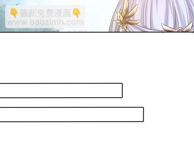 🍛雀桥仙 第41话 起源 第43页