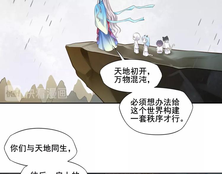 🍛雀桥仙 第41话 起源 第45页