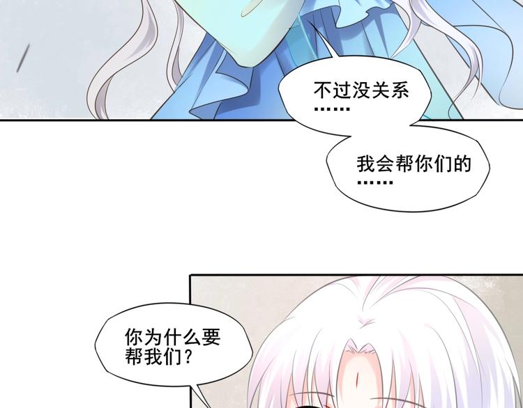 🍛雀桥仙 第41话 起源 第47页