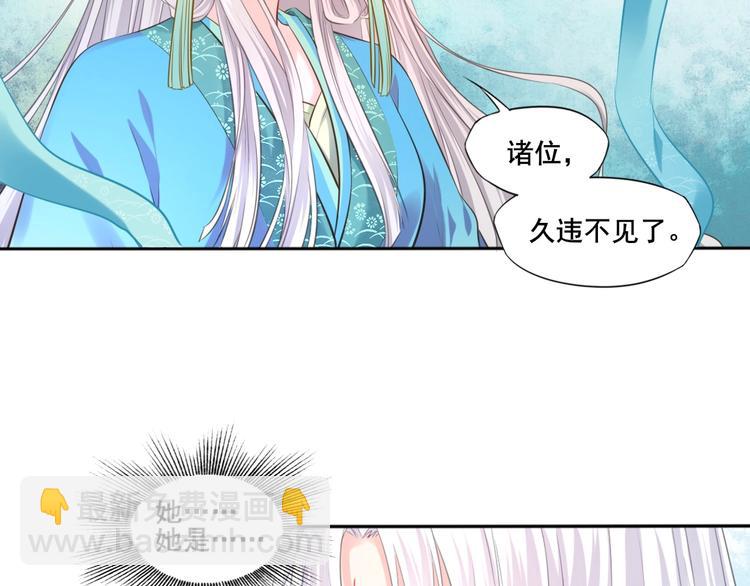 🍛雀桥仙 第41话 起源 第7页