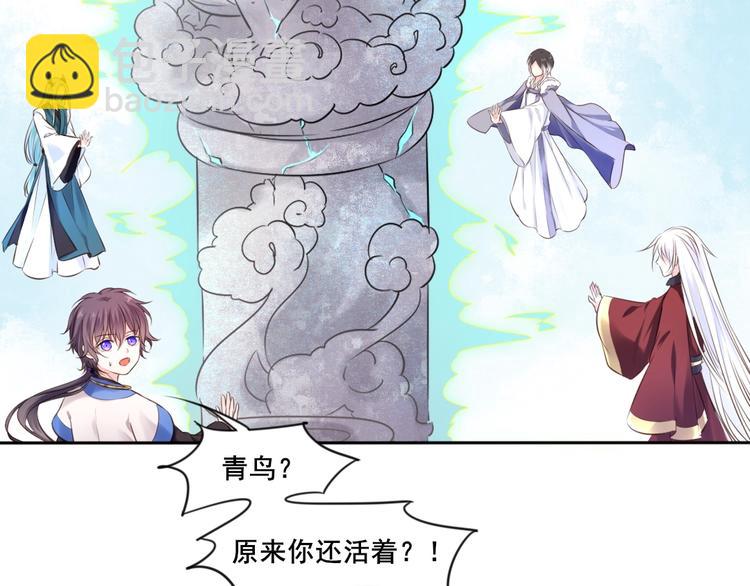 🍛雀桥仙 第41话 起源 第9页