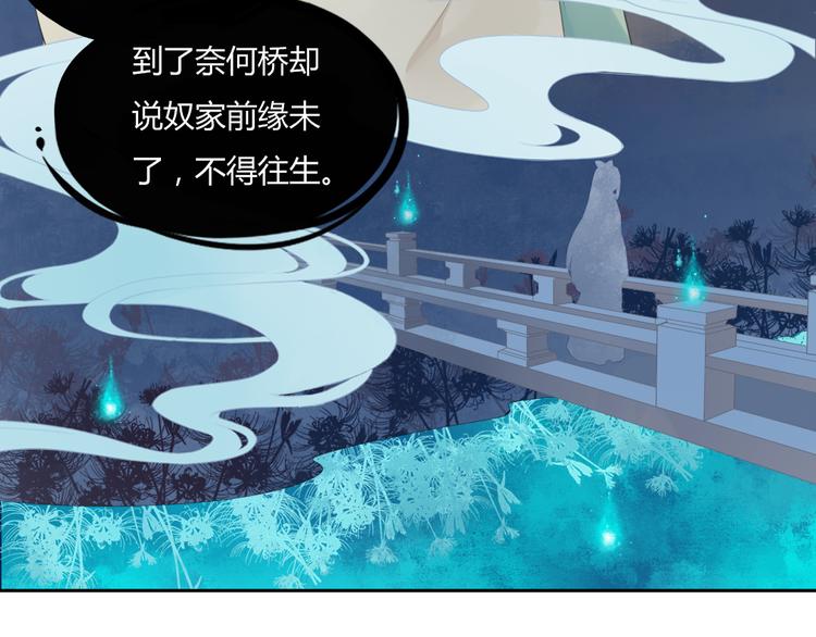 🍛雀桥仙 第5话 强敌从天而降 第15页