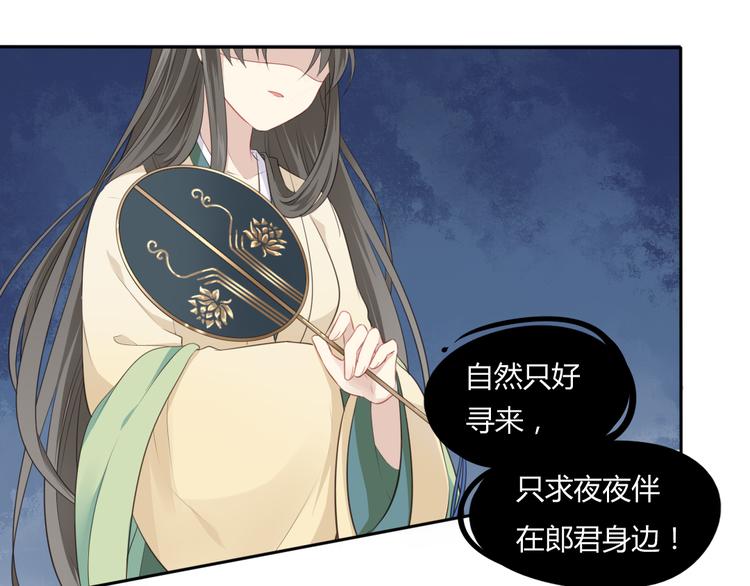 🍛雀桥仙 第5话 强敌从天而降 第18页