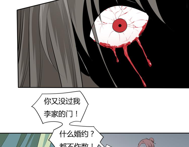 🍛雀桥仙 第5话 强敌从天而降 第21页