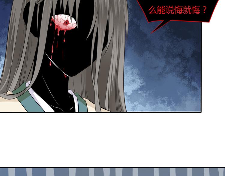 🍛雀桥仙 第5话 强敌从天而降 第23页