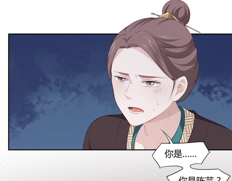 🍛雀桥仙 第5话 强敌从天而降 第6页