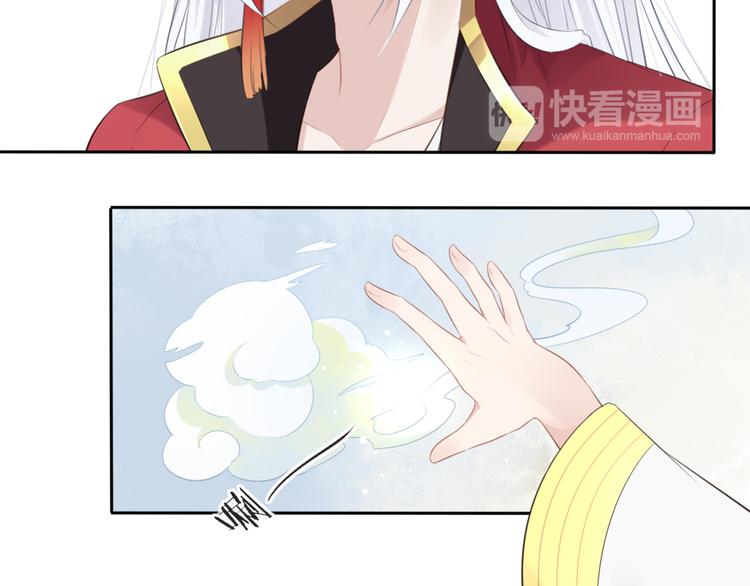 🍛雀桥仙 第7话 恋人的答案 第10页
