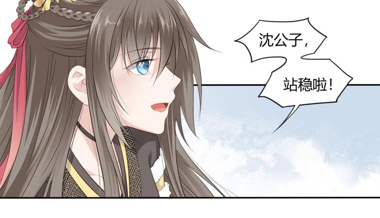 🍛雀桥仙 第7话 恋人的答案 第14页