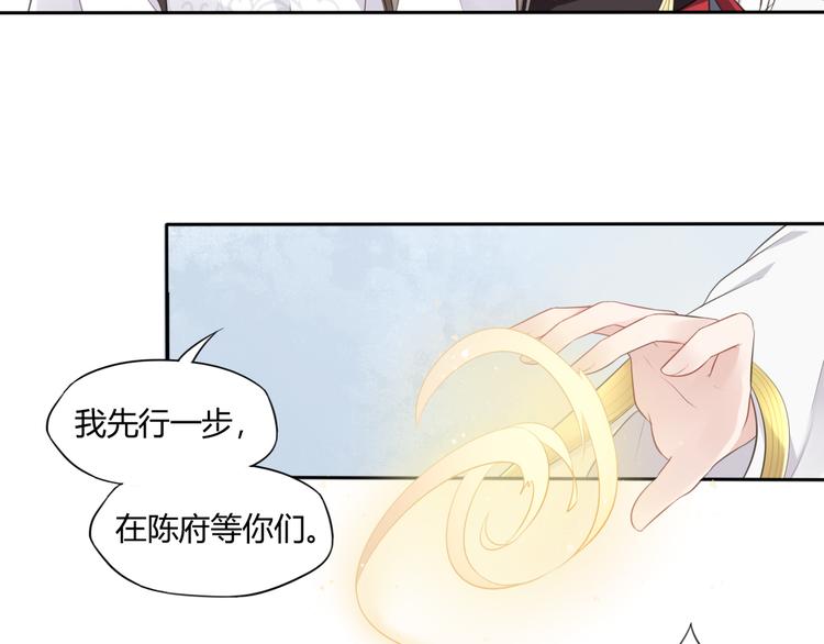 🍛雀桥仙 第7话 恋人的答案 第17页