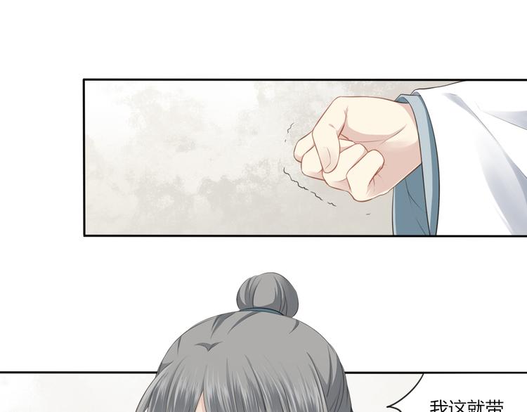 🍛雀桥仙 第7话 恋人的答案 第3页