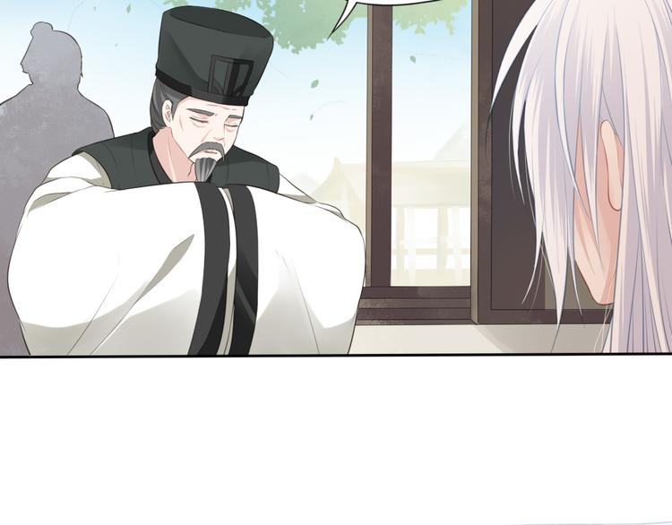🍛雀桥仙 第7话 恋人的答案 第31页