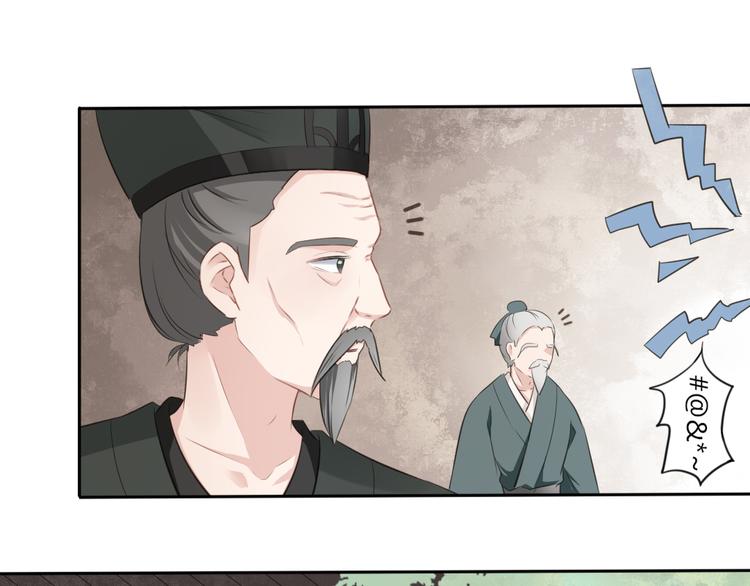 🍛雀桥仙 第7话 恋人的答案 第34页