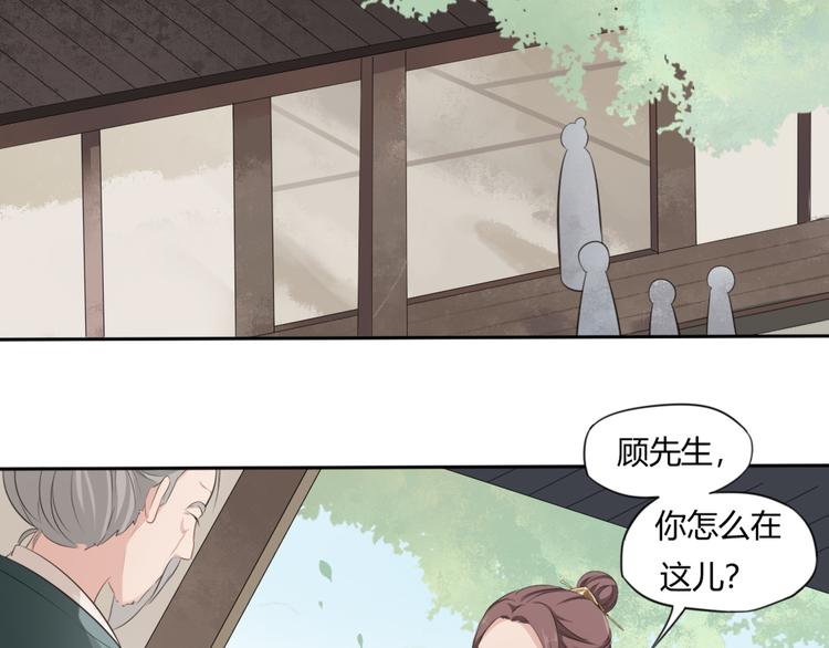🍛雀桥仙 第7话 恋人的答案 第35页