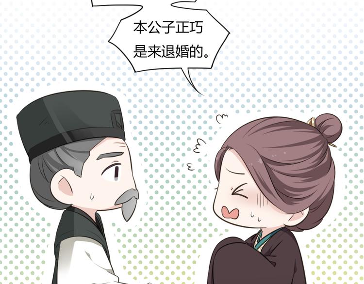 🍛雀桥仙 第7话 恋人的答案 第37页