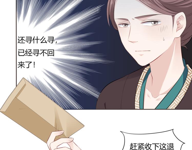 🍛雀桥仙 第7话 恋人的答案 第40页